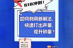 恩比德谈错失扳平球：是个好机会 可惜球脱手了