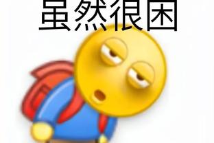 还要摆烂吗？马刺本赛季场均净负12.4分 NBA历史第三差？