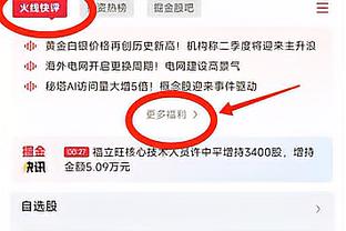 后场双枪！米切尔半场12中6拿16分&勒韦尔11中6拿15分