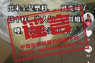 无缘冠军！内史密斯：每个人都想自己的名字载入史册 输球太糟了